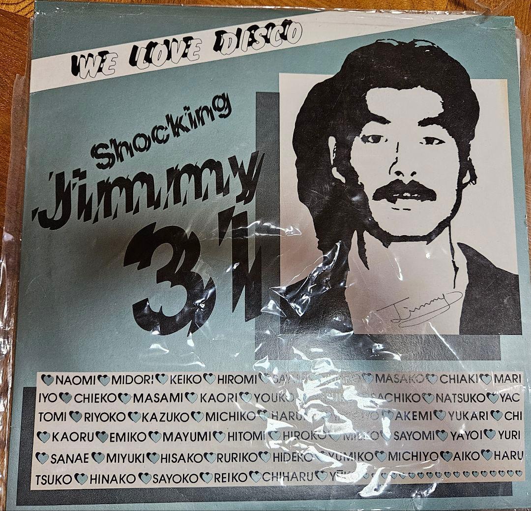 期間限定さらに値下げ！レアレコード　Shocking Jimmy 31