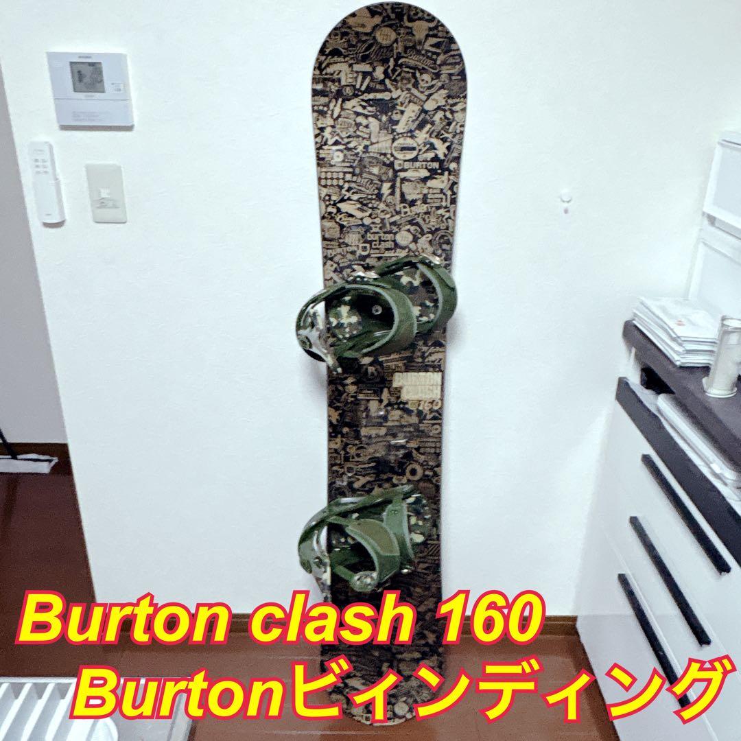 Burton CLASH 160 スノーボード × Burtonビンディング