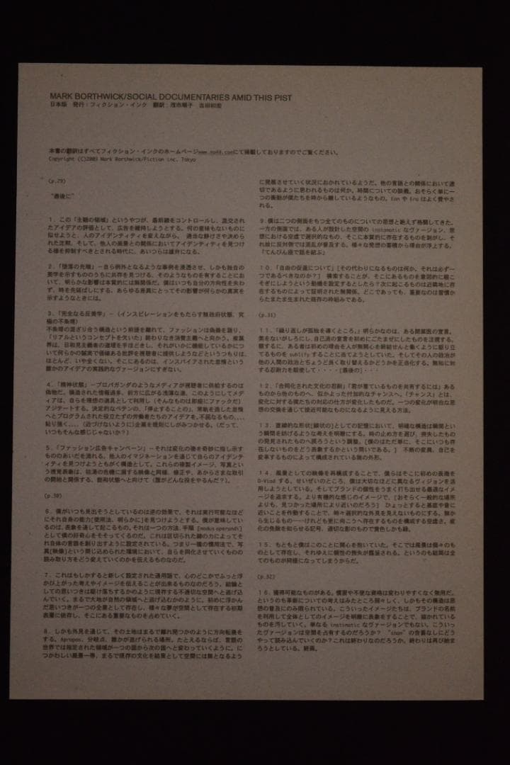 【 Social documentaries amid this pist】