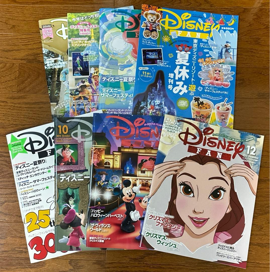 【美品】ディズニーファン　雑誌　30冊　まとめ売り　バックナンバー