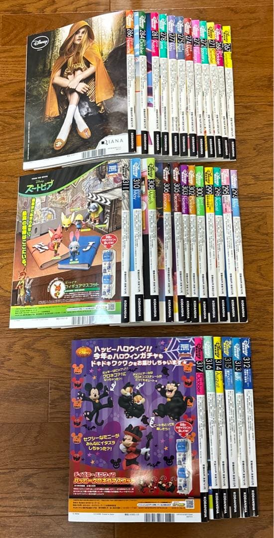 【美品】ディズニーファン　雑誌　30冊　まとめ売り　バックナンバー