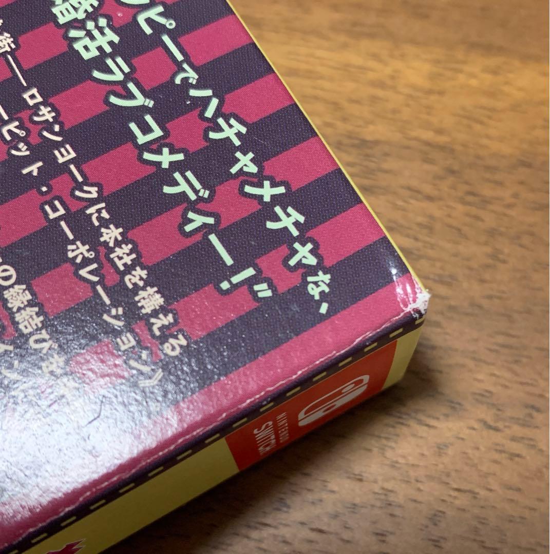 キューピット・パラサイト 限定版
