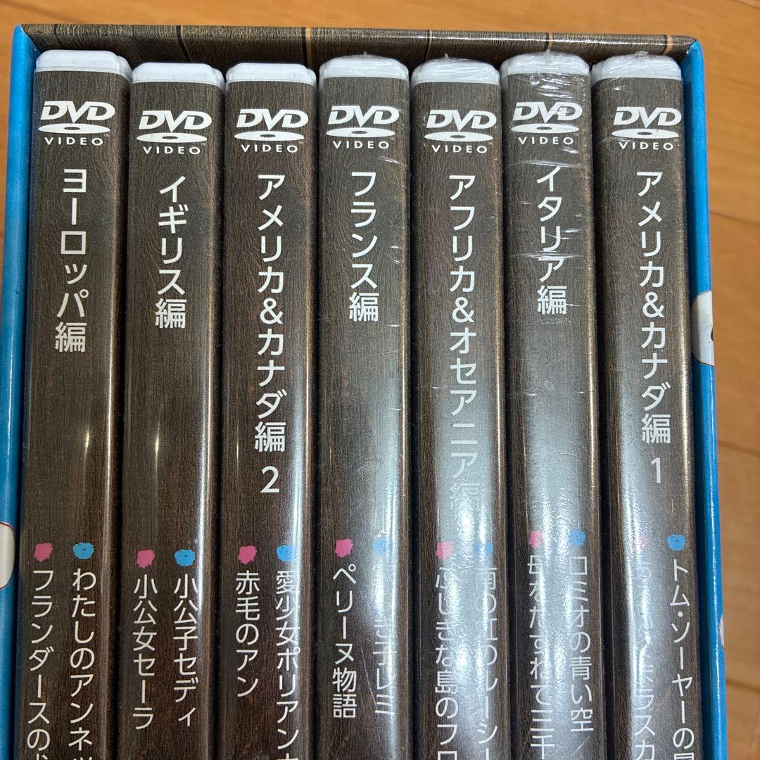 未開封含　世界名作劇場シリーズ 完結版 DVDメモリアルボックス〈26枚組〉