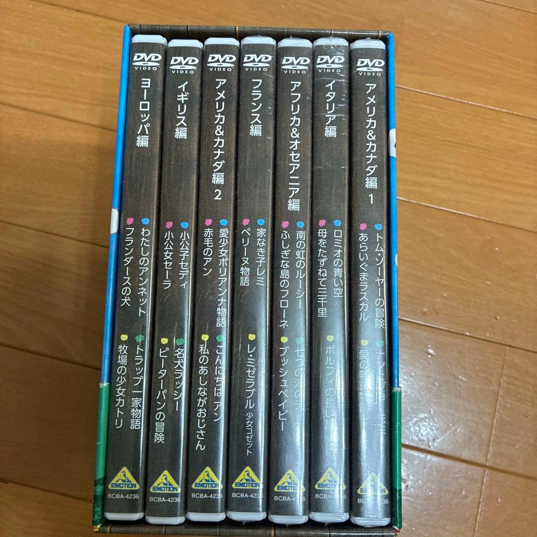 未開封含　世界名作劇場シリーズ 完結版 DVDメモリアルボックス〈26枚組〉