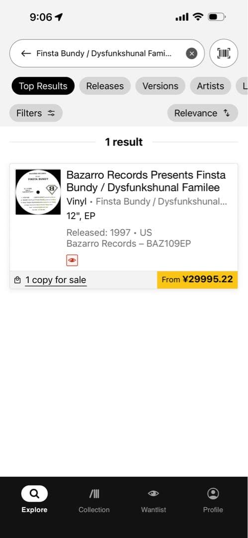 KEEP ME FINSTA BUNDY レコード97'SUPER RARE