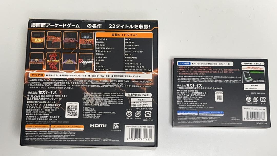 新品　アストロシティミニ V + コントロールパッド 2点セット 送料無料