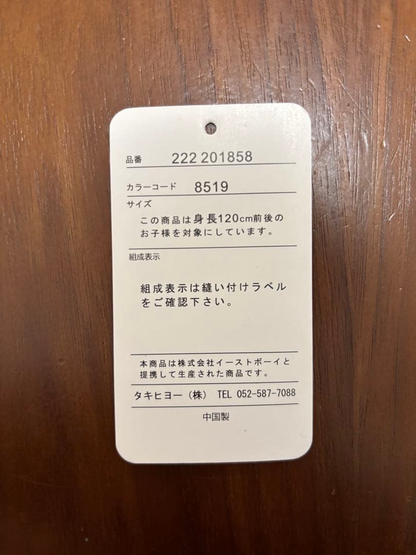 限定価格　EASTBOY 卒園式 入学式 スーツ 6点セット 男の子 120