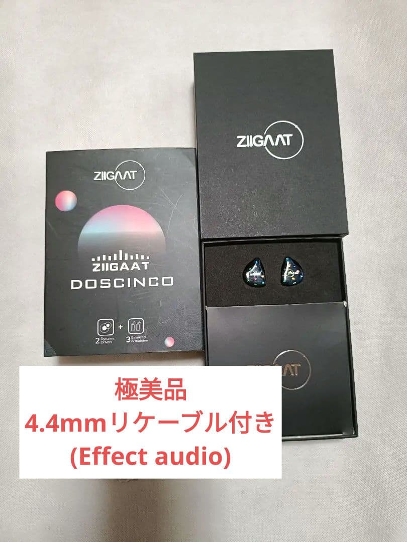 ZIIGAAT Doscinco 3.5mm 極美品 Effect audio