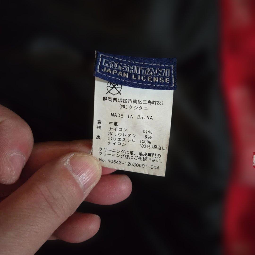 クシタニ 　K0643 使用品　後染めブラウン