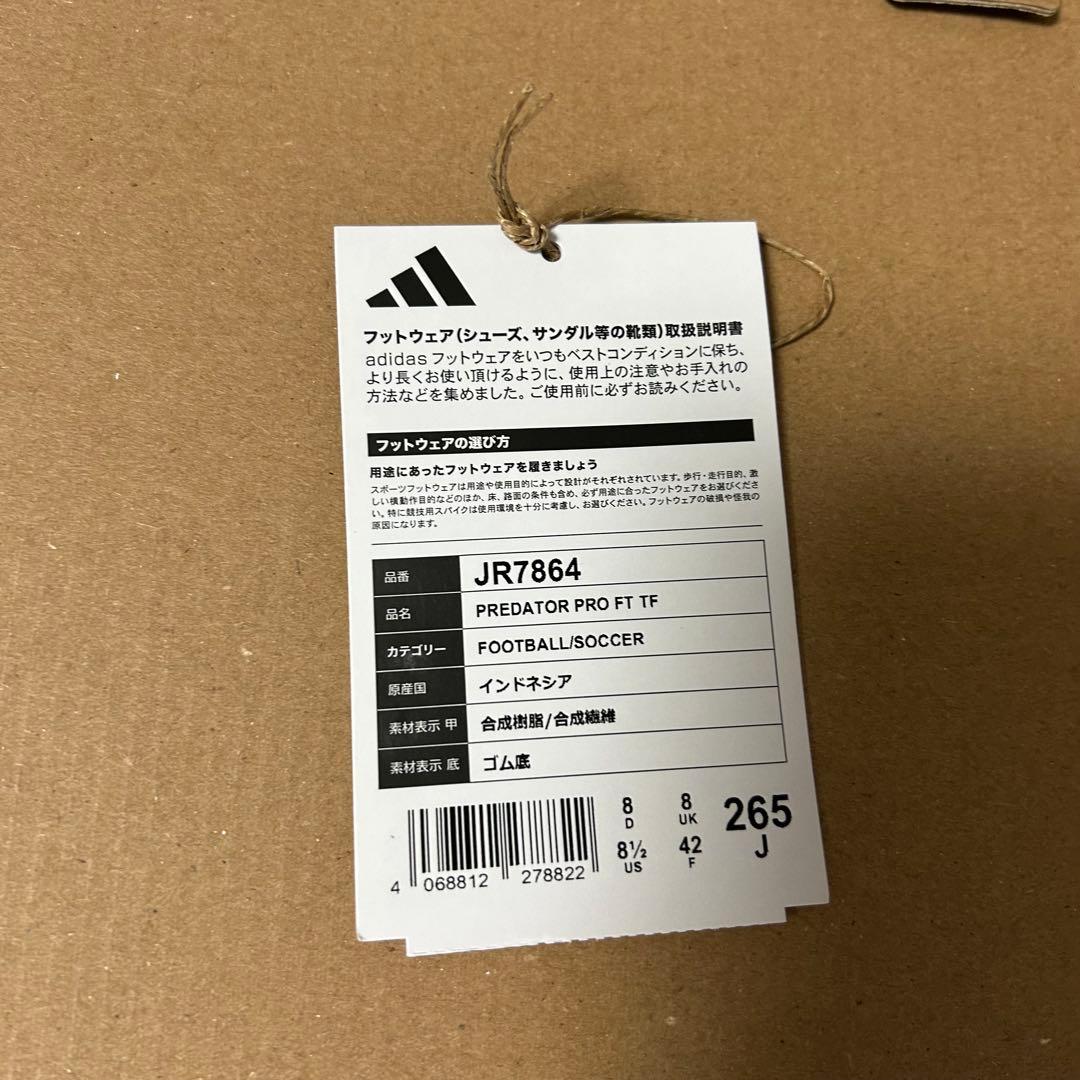 美品 ADIDAS プレデター26 PRO TF サイズ26.5㎝