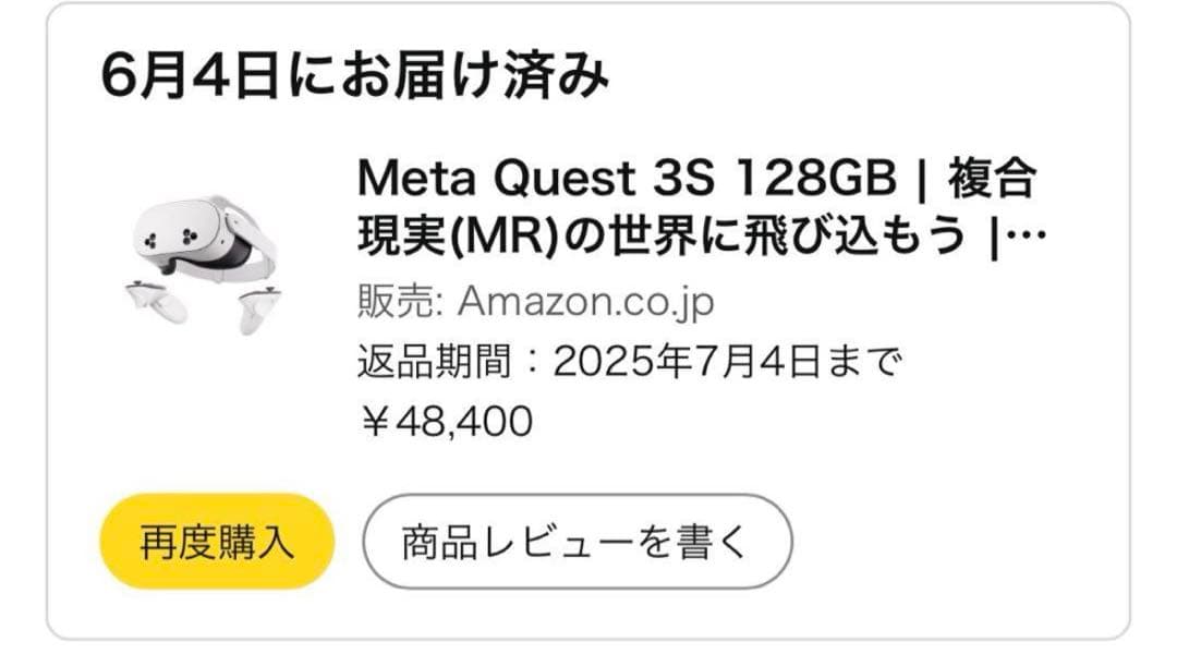 ば*ん様  Quest 3S 120GB KIWI ヘッドセット 美品