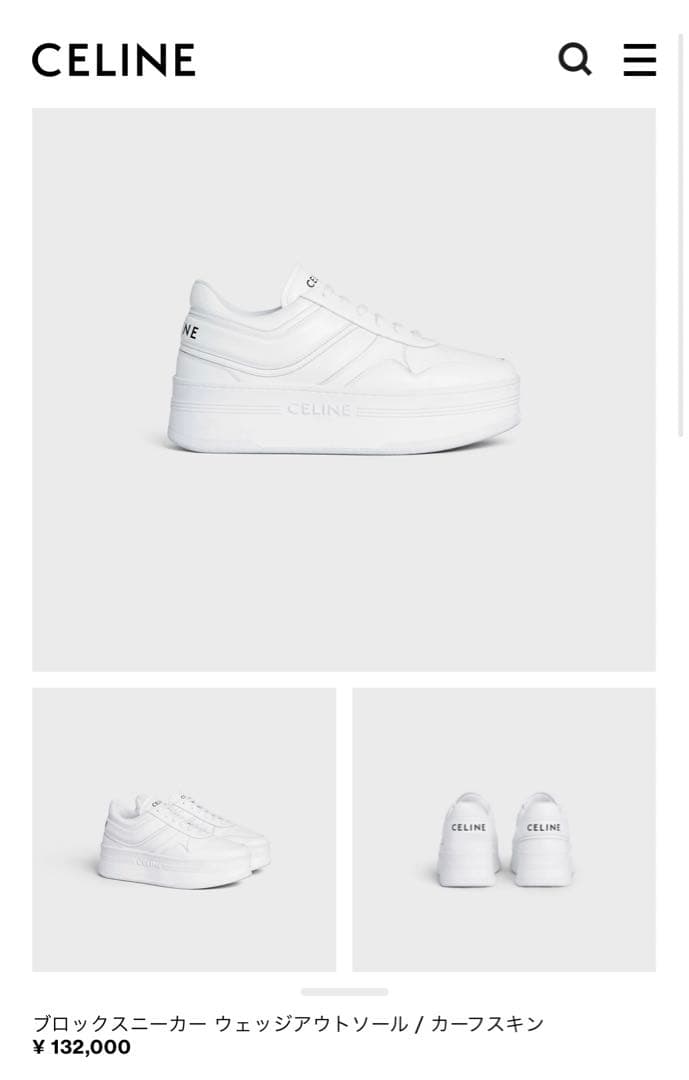セリーヌ　CELINE スニーカー