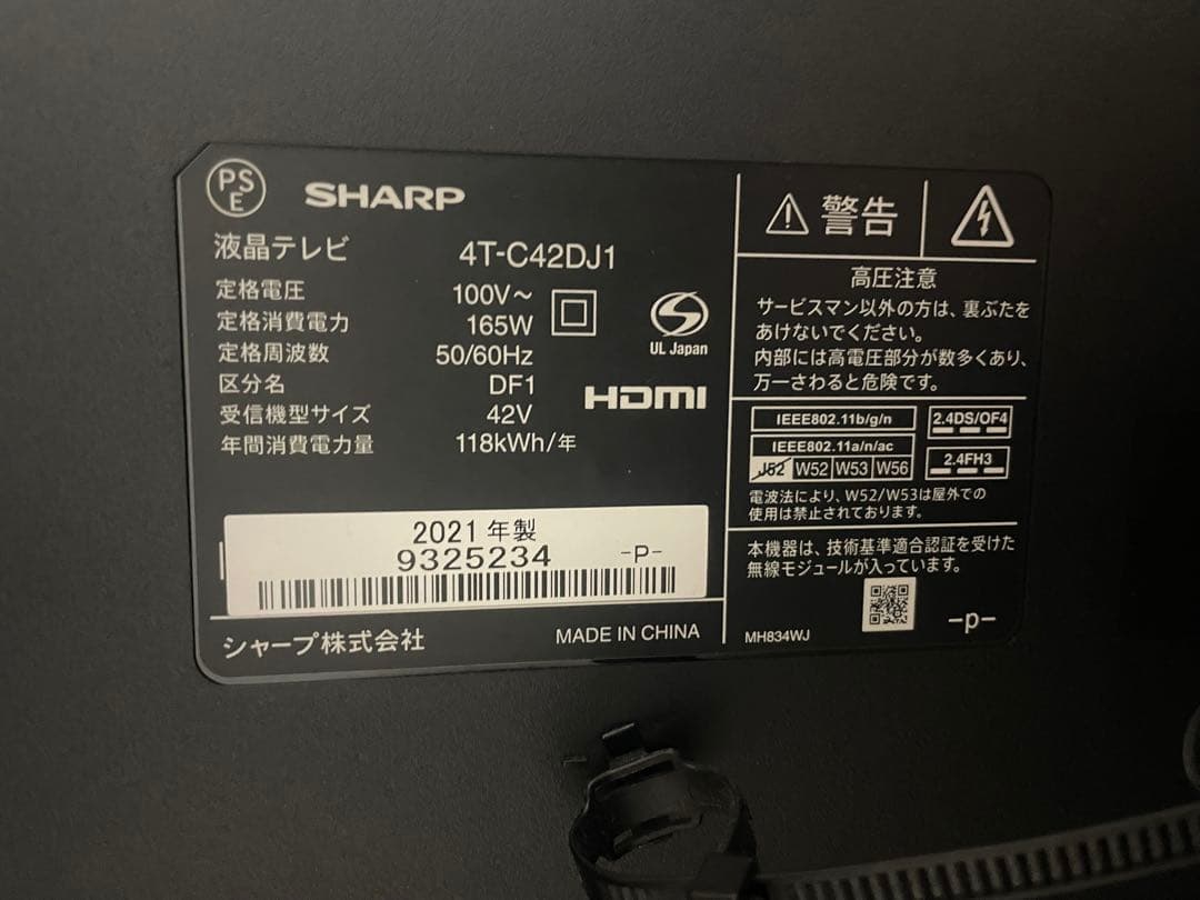 SHARP 42インチ 液晶テレビ 4T-C42DJ1