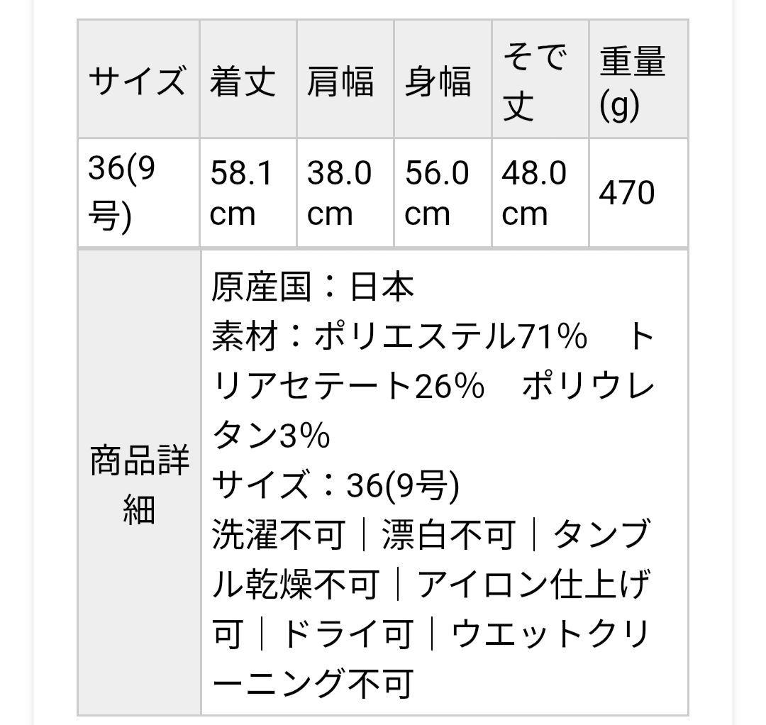 Ballsey ネイビー ノーカラージャケット　卒園式　卒業式　定価35200円
