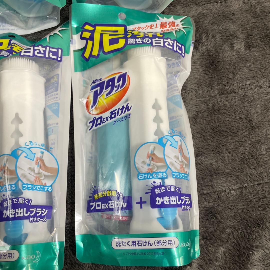 アタック プロEX 石けん ケースつき 8個　セット売り