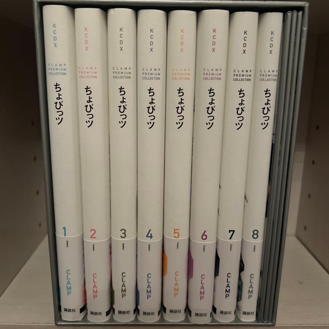 CLAMP ちょびっツ 新装版 全巻セット+全巻収納BOX+全巻購入特典