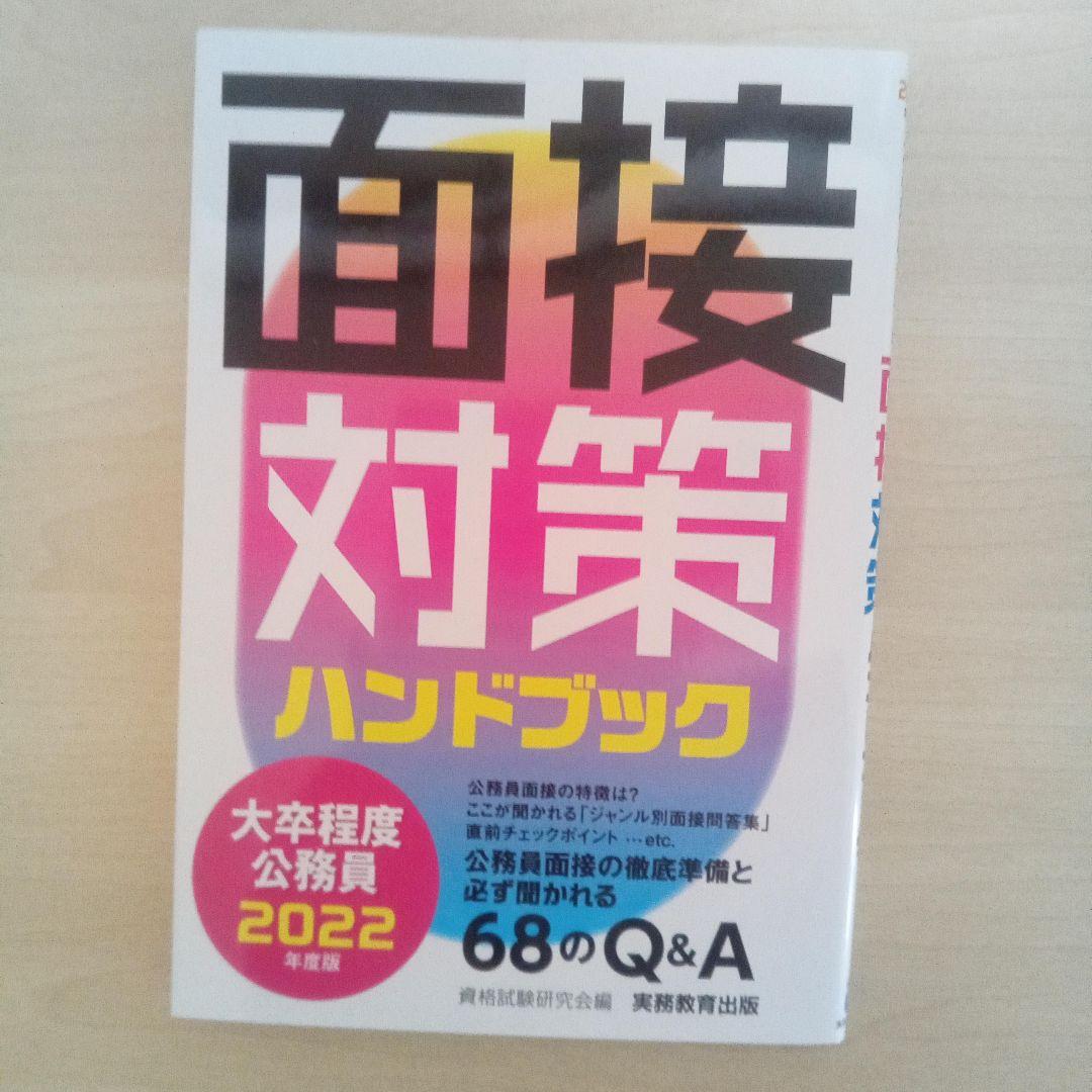 LEC 公務員試験　合格　参考書　スペシャルコース（地方上級・国家一般職）