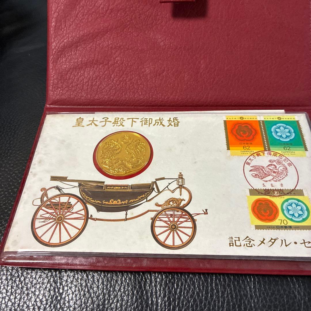 皇太子殿下御成婚記念メダルセット/初日カバー