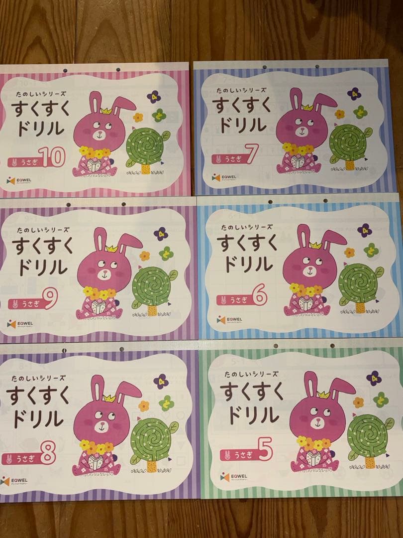 イクウェル　すくすくドリル　うさぎ