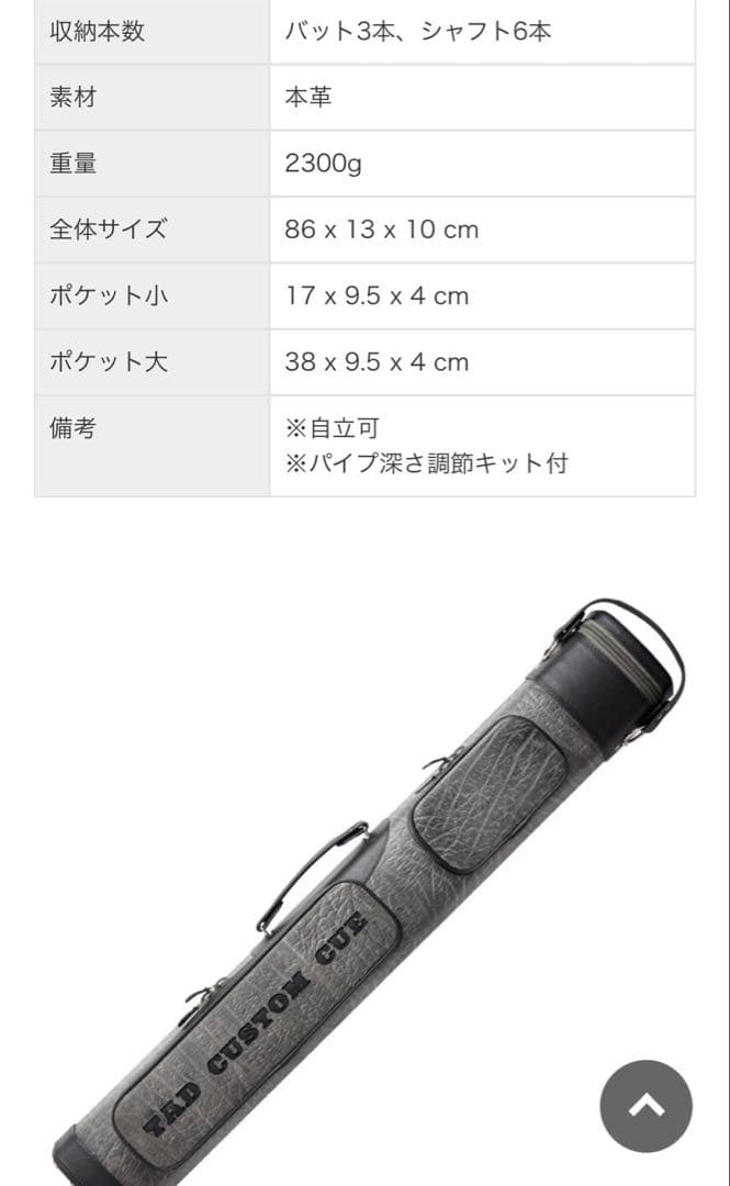 限定　whitten × TAD 3×6 ビリヤード　キューケース