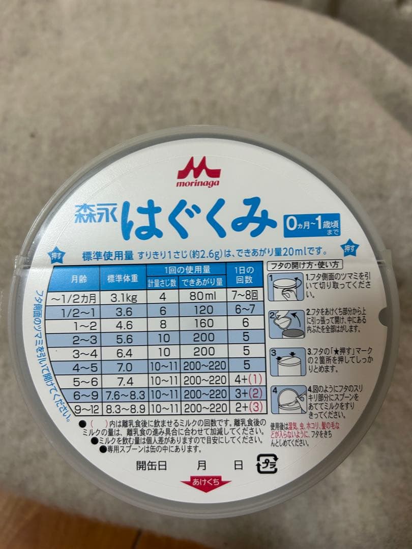 森永 はぐくみ 大缶 800g 8缶