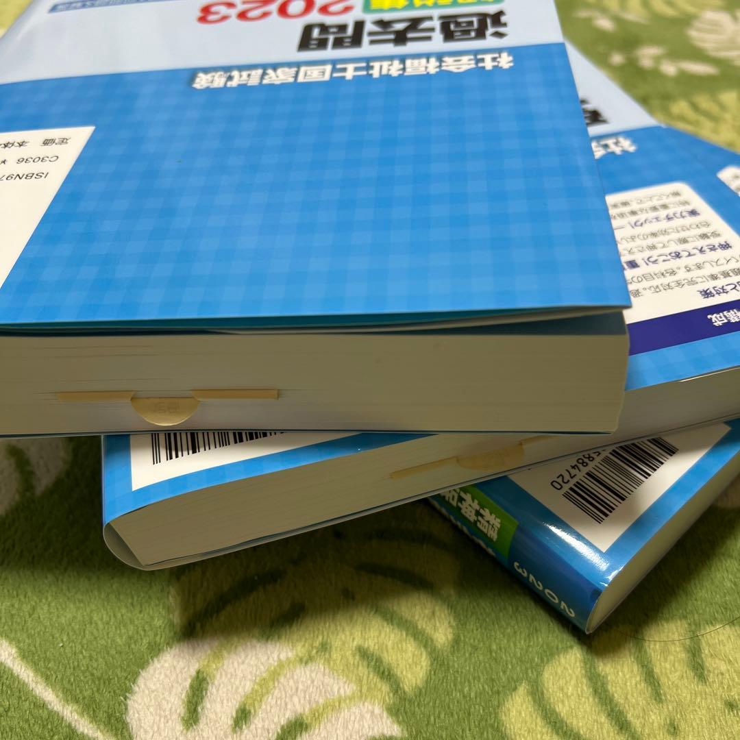 社会福祉士国家試験　過去問　3冊セット