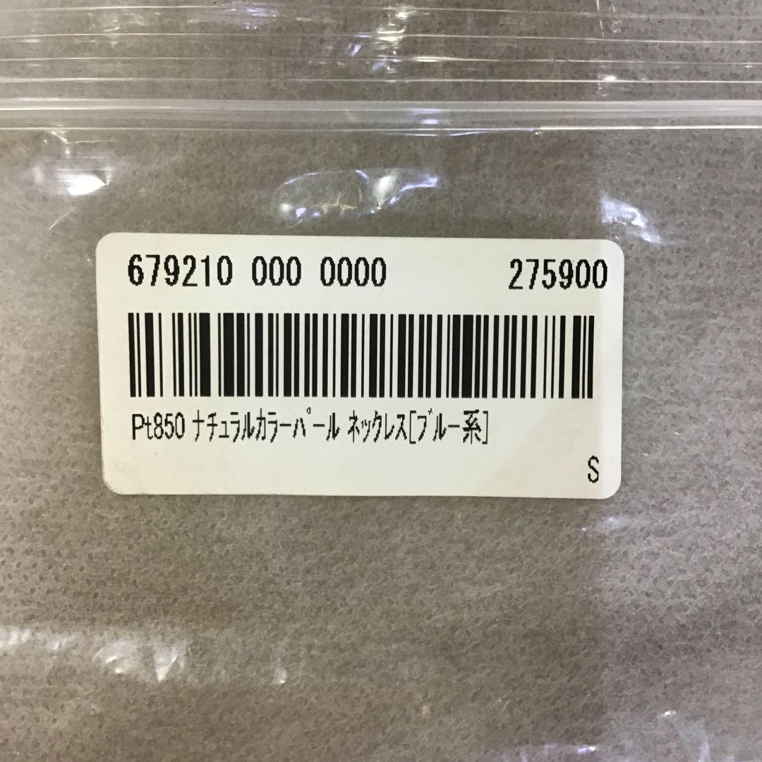 ナチュラルカラーパール　ネックレス　Pt 850