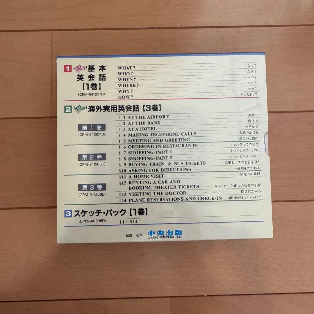 キッズ向け英語学習ガイドブック&DVDセット