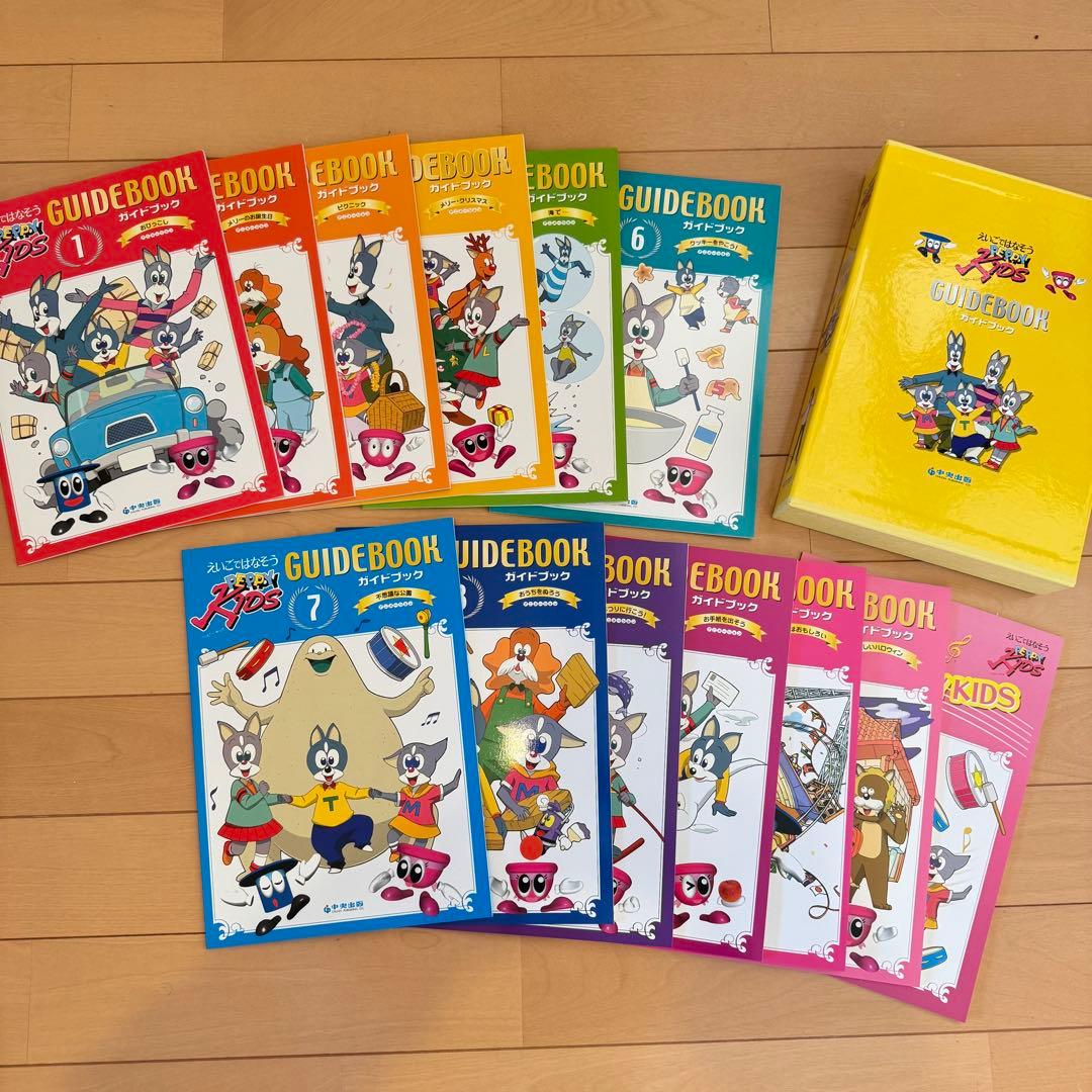 キッズ向け英語学習ガイドブック&DVDセット