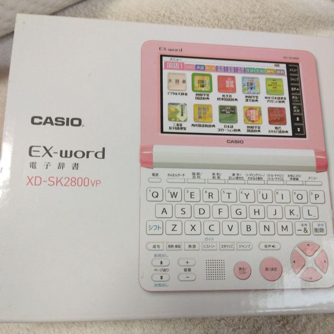 カシオ　エクスワード　電子辞書　CASIO XD-SK2800　ピンク