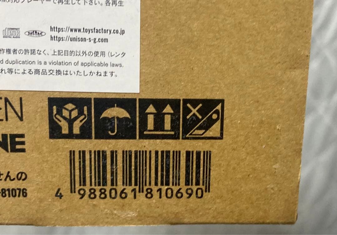 SUB MACHINE, BEST MACHINE 受注生産限定盤 ユニゾン