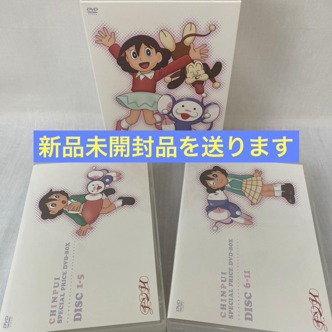 チンプイ　スペシャルプライス　DVD-BOX