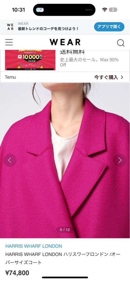 HARRIS WHARF LONDON ピンク オーバーサイズコート