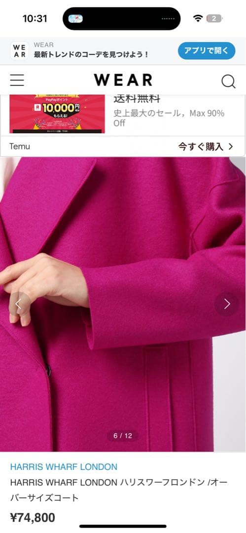 HARRIS WHARF LONDON ピンク オーバーサイズコート