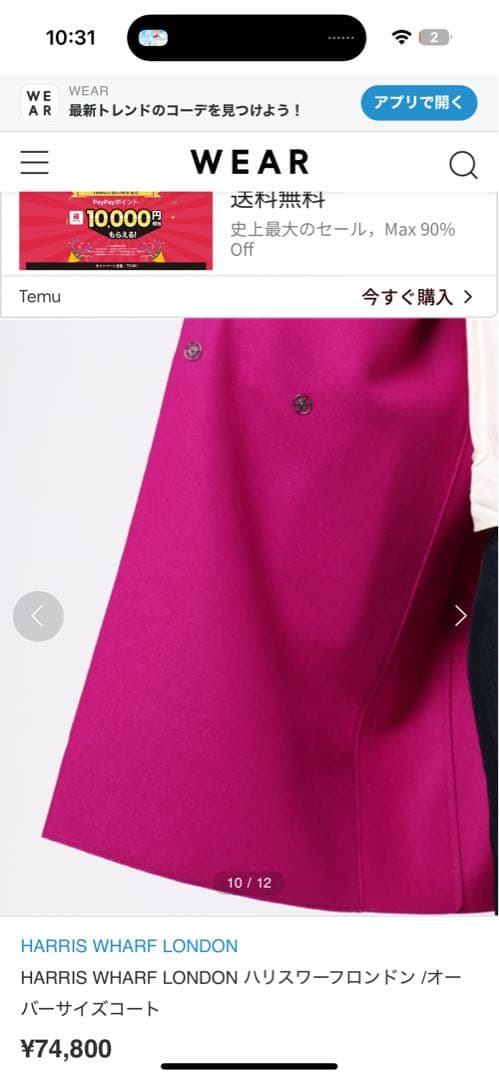 HARRIS WHARF LONDON ピンク オーバーサイズコート