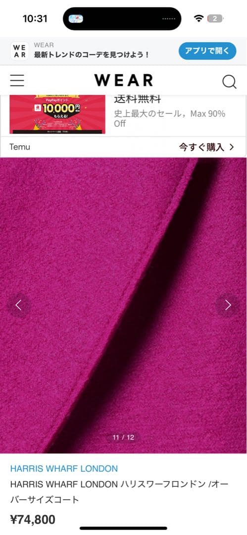 HARRIS WHARF LONDON ピンク オーバーサイズコート