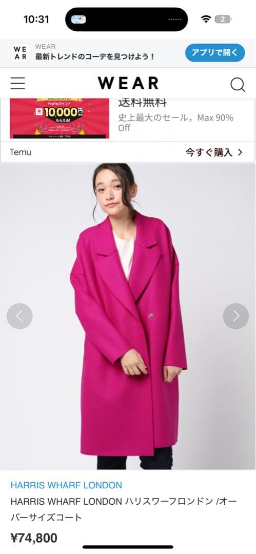 HARRIS WHARF LONDON ピンク オーバーサイズコート