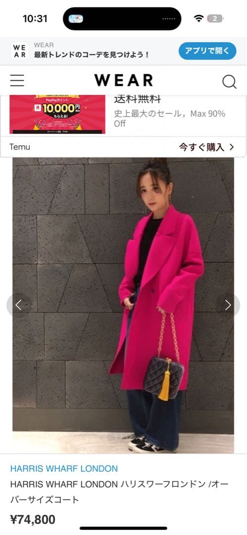 HARRIS WHARF LONDON ピンク オーバーサイズコート