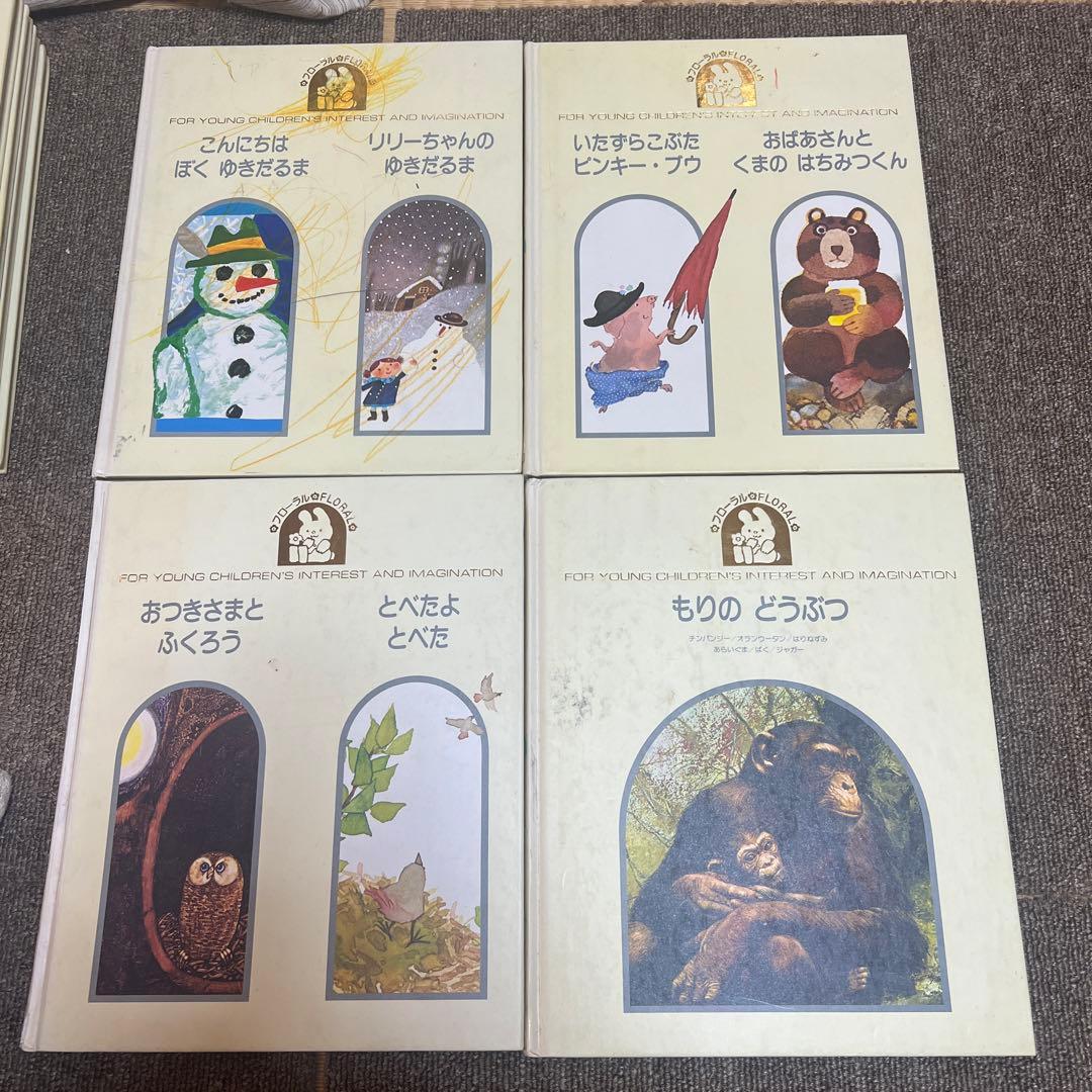 学研　フローラル　全25巻　全巻セット