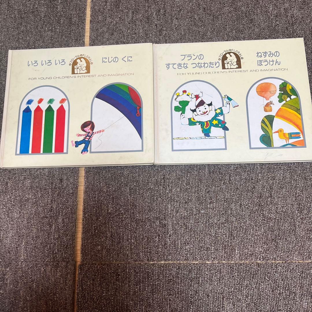 学研　フローラル　全25巻　全巻セット