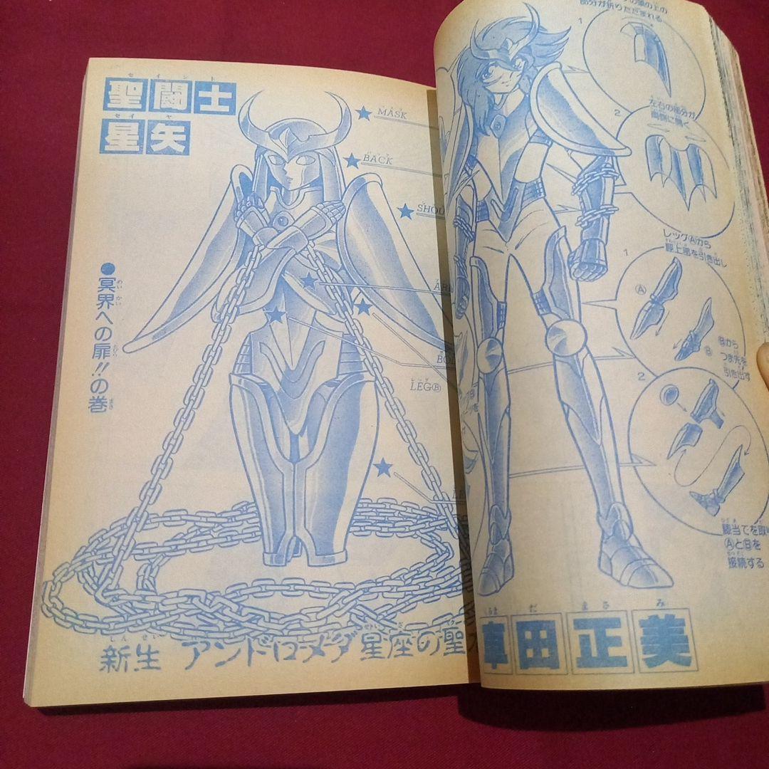 【当時物美品】週刊 少年 ジャンプ 1989年42号 漫画 アニメ