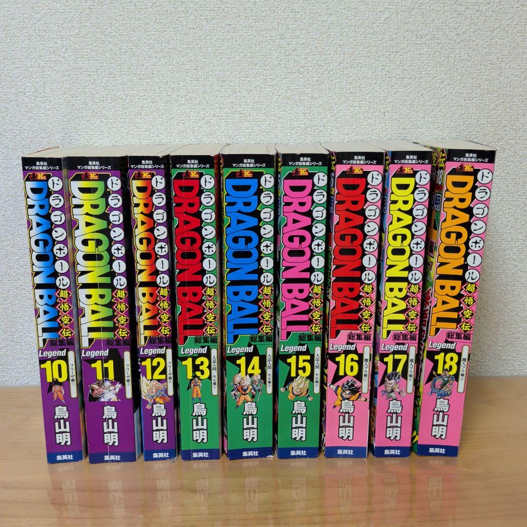 ドラゴンボール 総編集全18巻セット 鳥山明