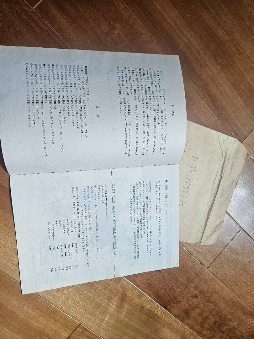 モンキーカタナ化キットジェットストリーム製