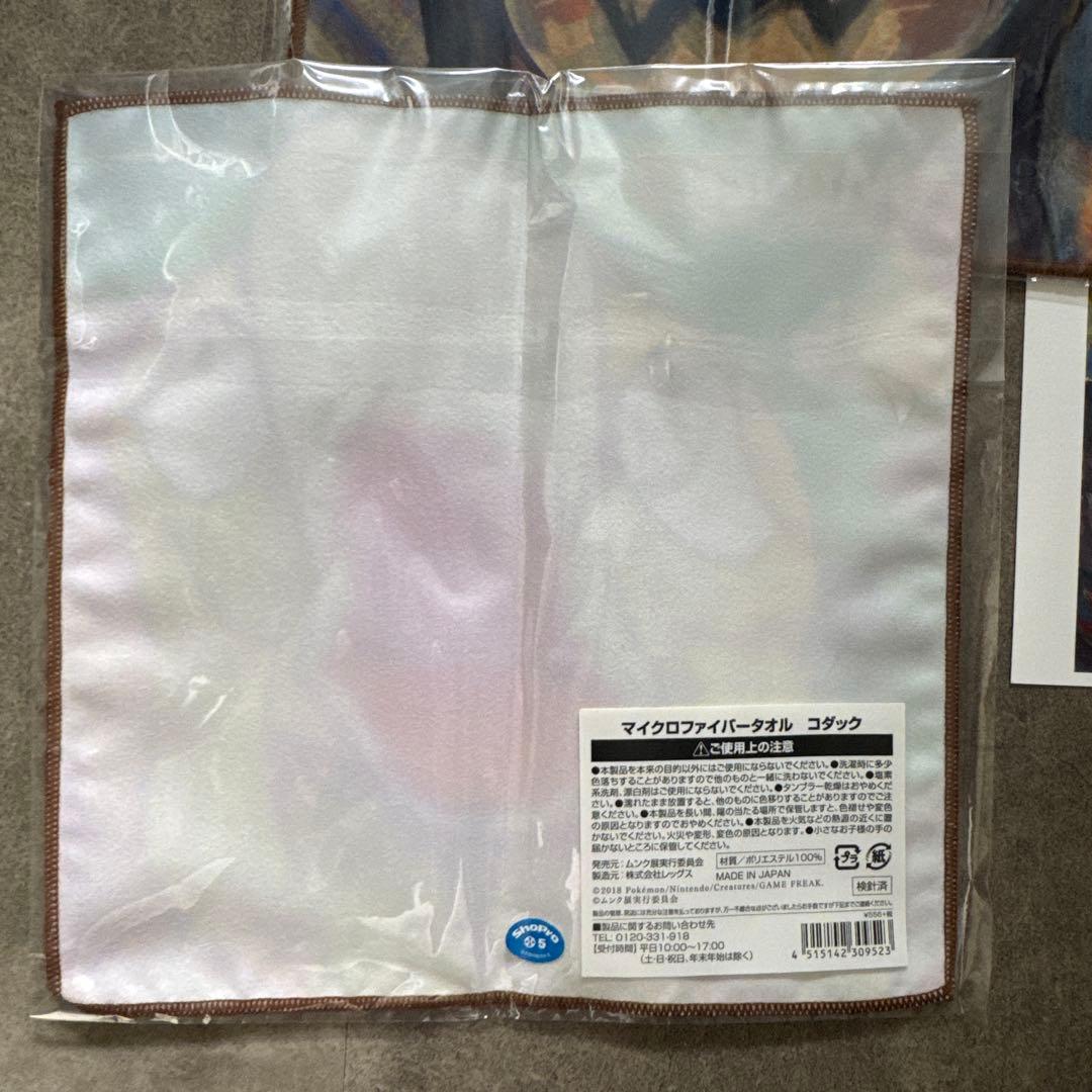 ムンク展　マイクロファイバータオル　ミミッキュ　コダック