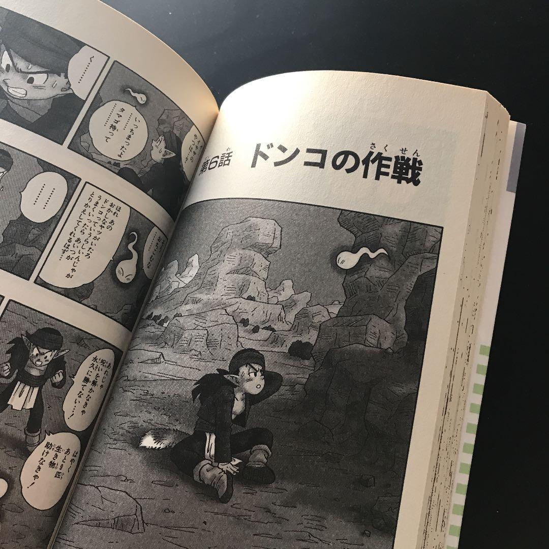 カジカ　鳥山明　初版本