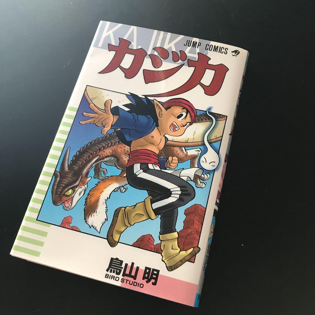 カジカ　鳥山明　初版本