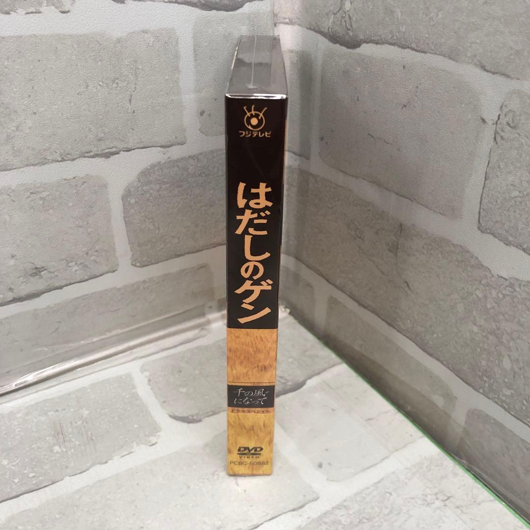 D5158 はだしのゲン [DVD] 【新品】