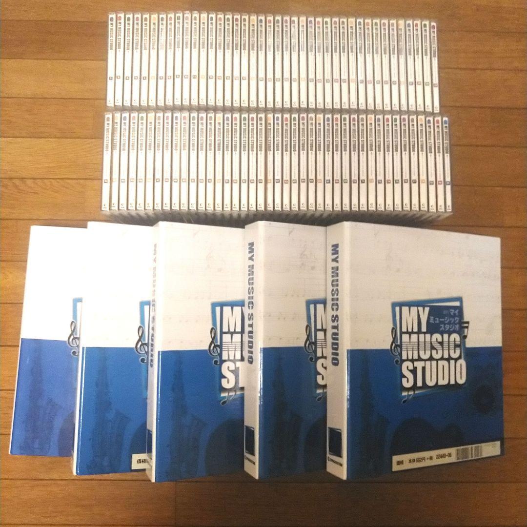 MY MUSIC STUDIO 全81巻コンプリートセット　※値下げ交渉可※