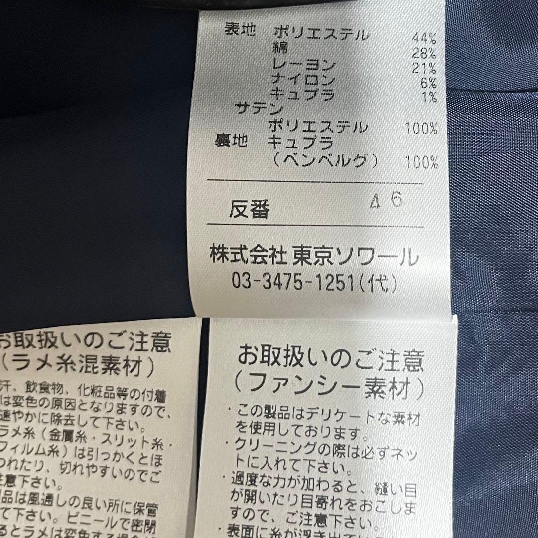 未使用級　ユキコキミジマ　ツイードノーカラージャケット 11(L相当)ネイビー