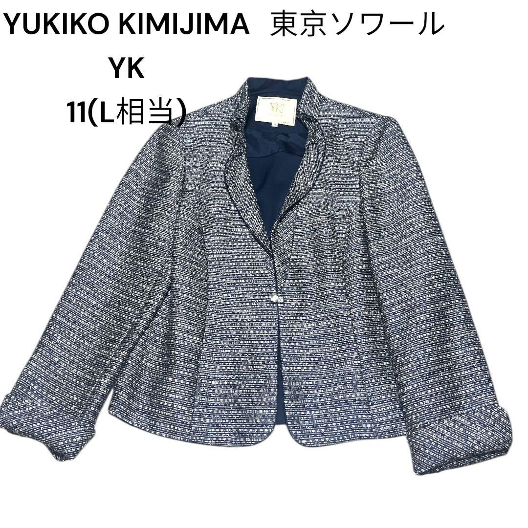 未使用級　ユキコキミジマ　ツイードノーカラージャケット 11(L相当)ネイビー